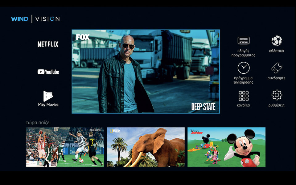 wind-vision-η-νέα-οικογενειακή-συνήθεια-και-για-2254455