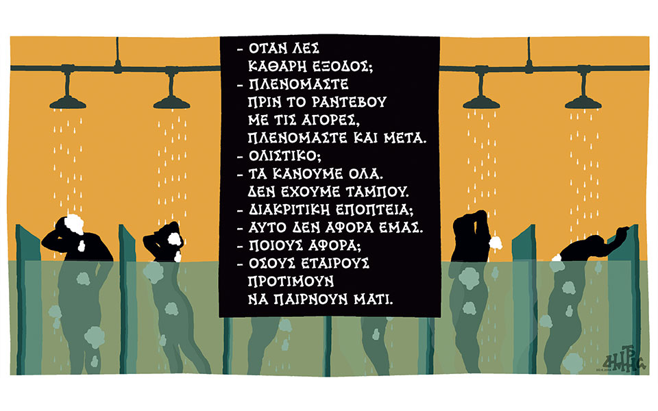 σκίτσο-του-δημήτρη-χαντζόπουλου-22-06-18-2257815