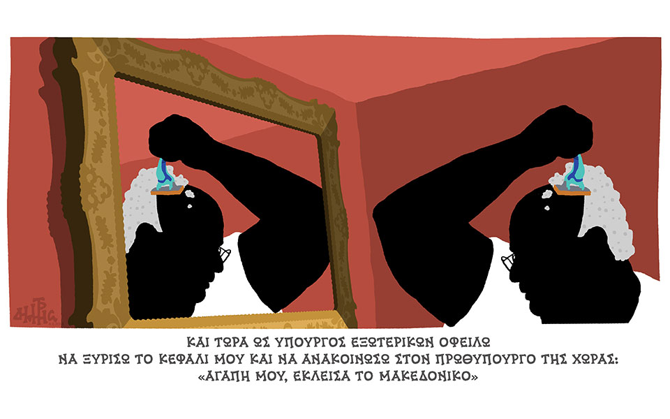 σκίτσο-του-δημήτρη-χαντζόπουλου-10-06-18-2255104