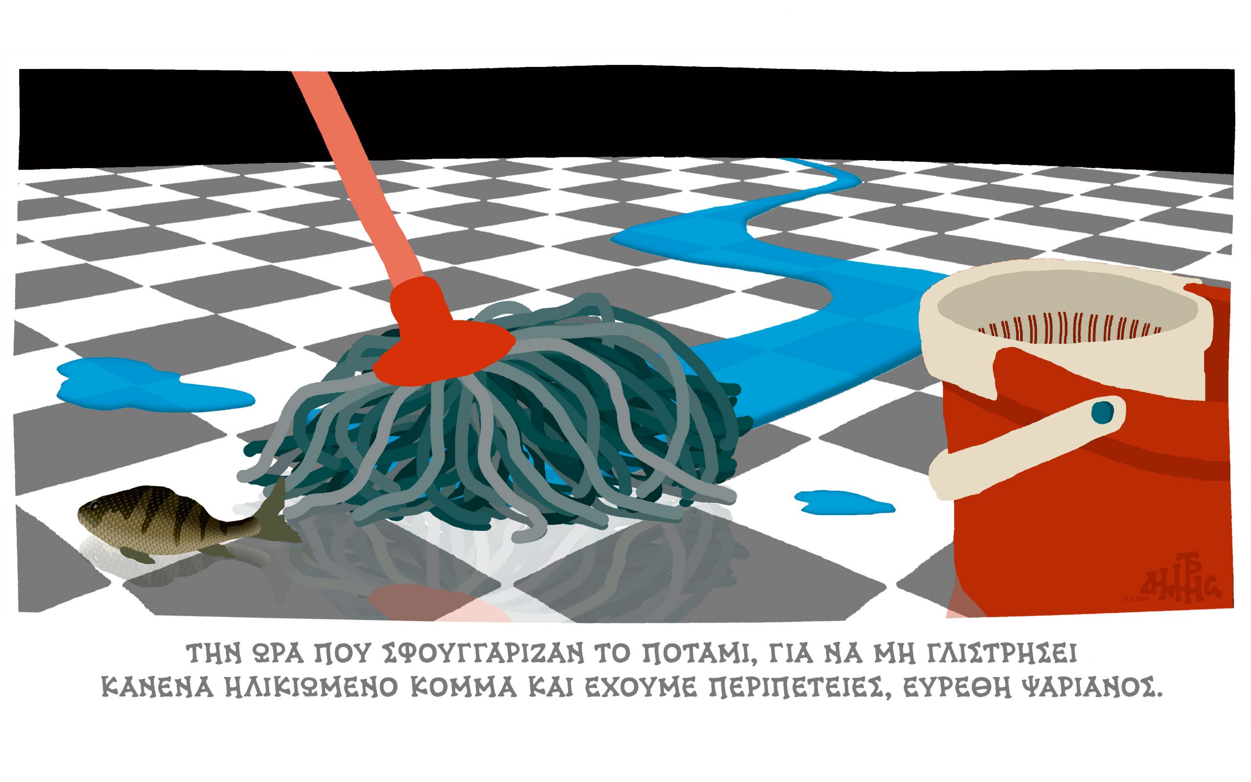 σκίτσο-του-δημήτρη-χαντζόπουλου-20-06-18-2257168