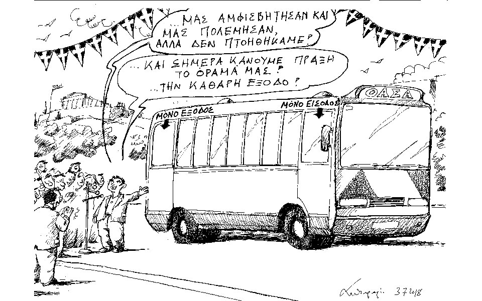 σκίτσο-του-ανδρέα-πετρουλάκη-04-07-2018-2260064