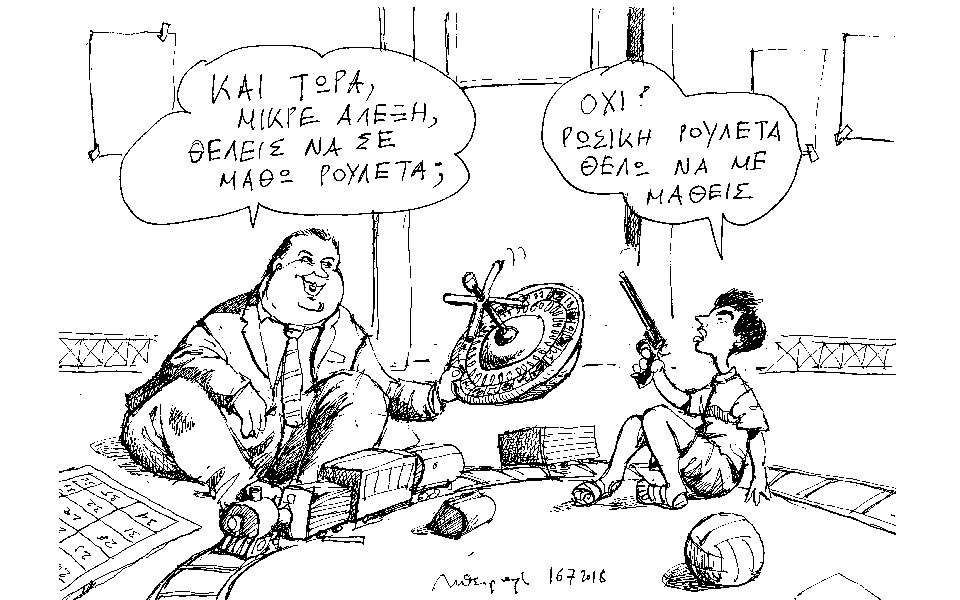 σκίτσο-του-ανδρέα-πετρουλάκη-17-07-18-2262616