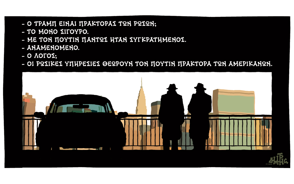 σκίτσο-του-δημήτρη-χαντζόπουλου-18-07-18-2262794