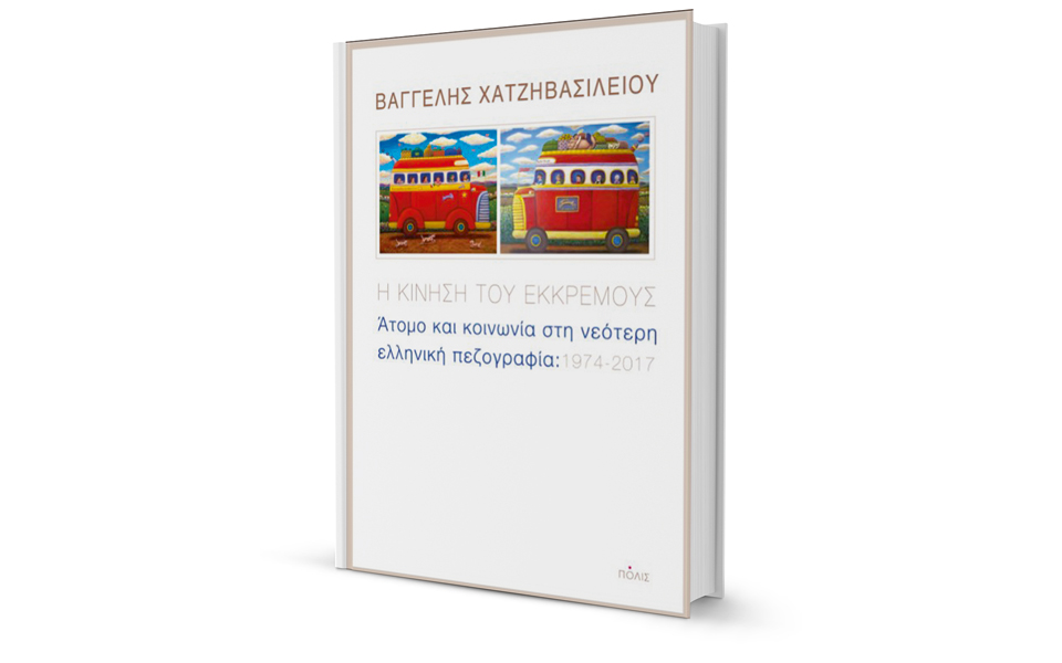 κατάδυση-σε-μισόν-αιώνα-ελληνικής-π-2260854