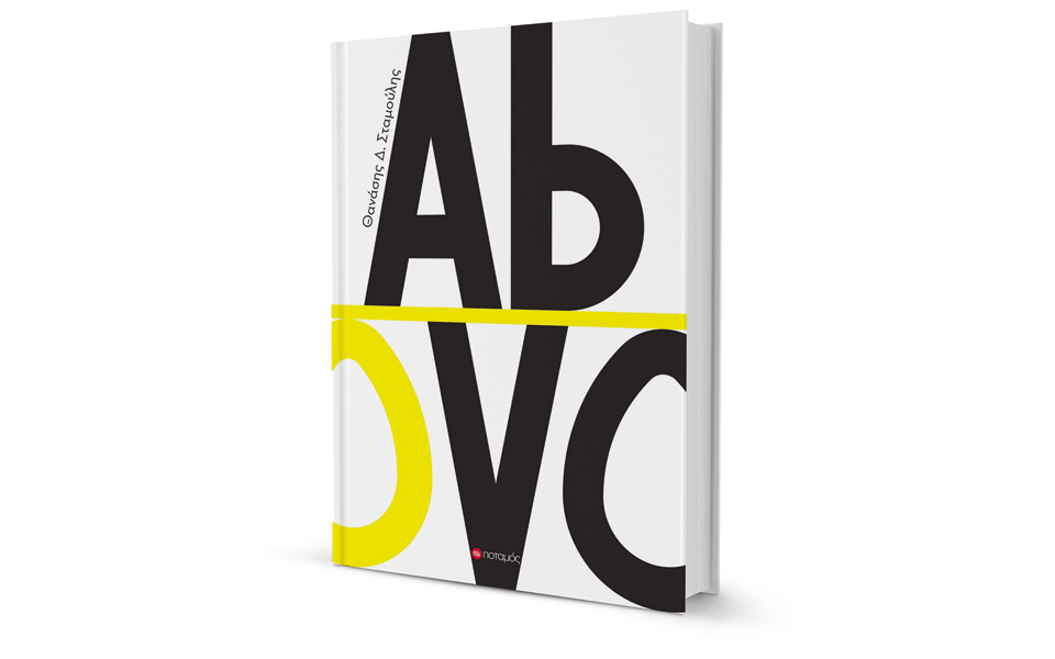 τσόφλια-αυγού-2263384