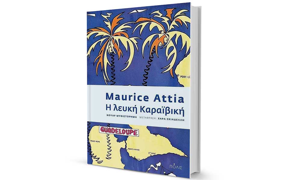 ο-αστυνόμος-πάκο-επιστρέφει-στη-δράση-2262715