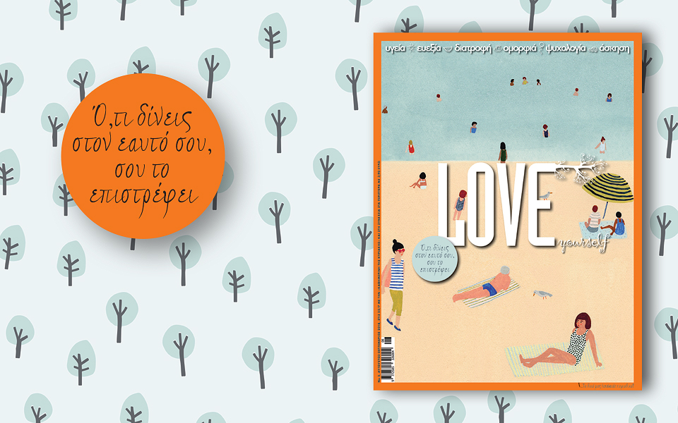 love-yourself-2262493