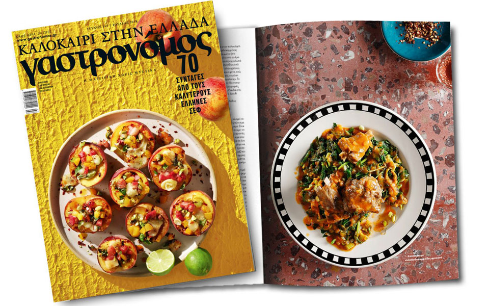 ο-γαστρονόμος-ιουλίου-παρουσιάζει-το-2260293