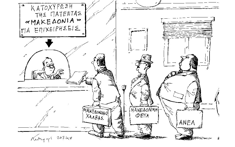 σκίτσο-του-ανδρέα-πετρουλάκη-21-07-18-2263566