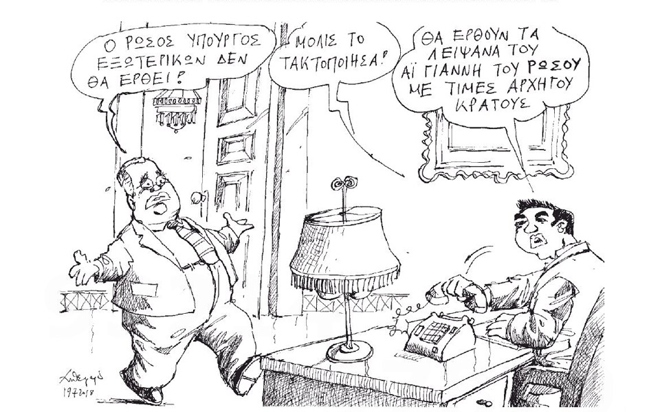 σκίτσο-του-ανδρέα-πετρουλάκη-20-07-18-2263322