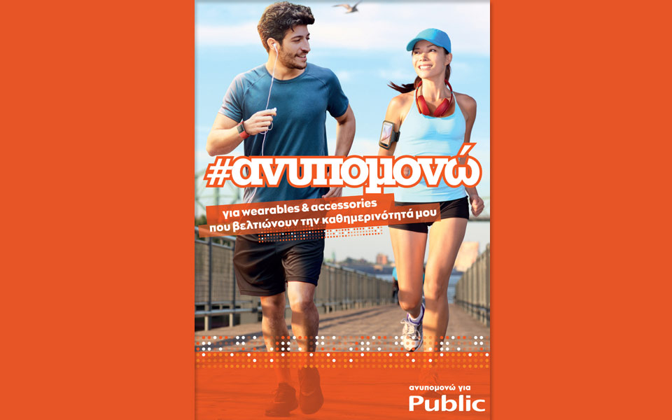 ανυπομονώ-για-wearables-που-βελτιώνουν-την-κα-2262044