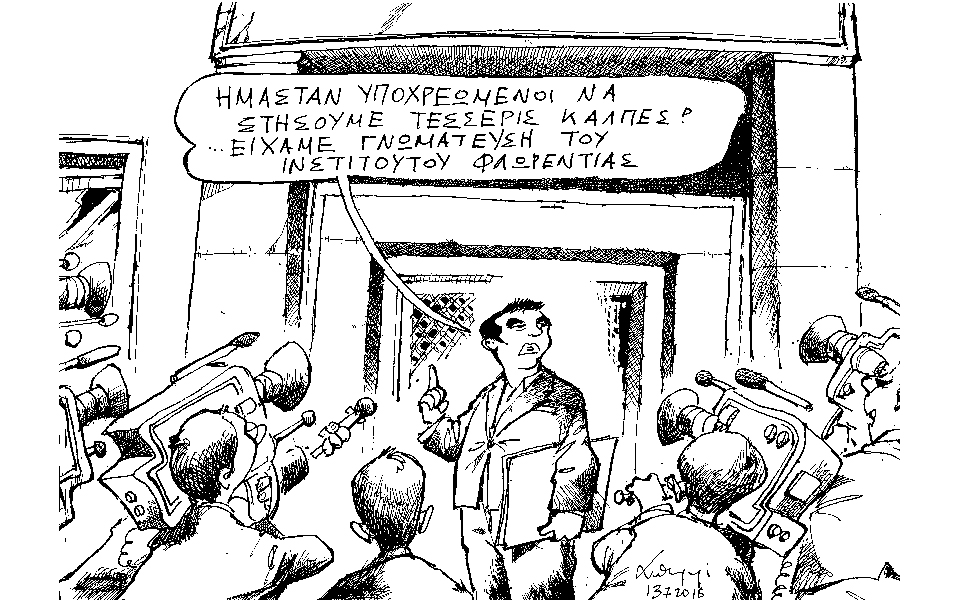 σκίτσο-του-ανδρέα-πετρουλάκη-14-07-18-2262209