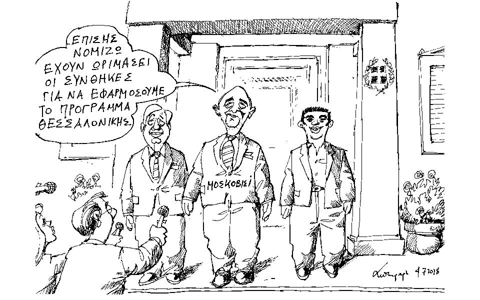 σκίτσο-του-ανδρέα-πετρουλάκη-05-07-18-2260346