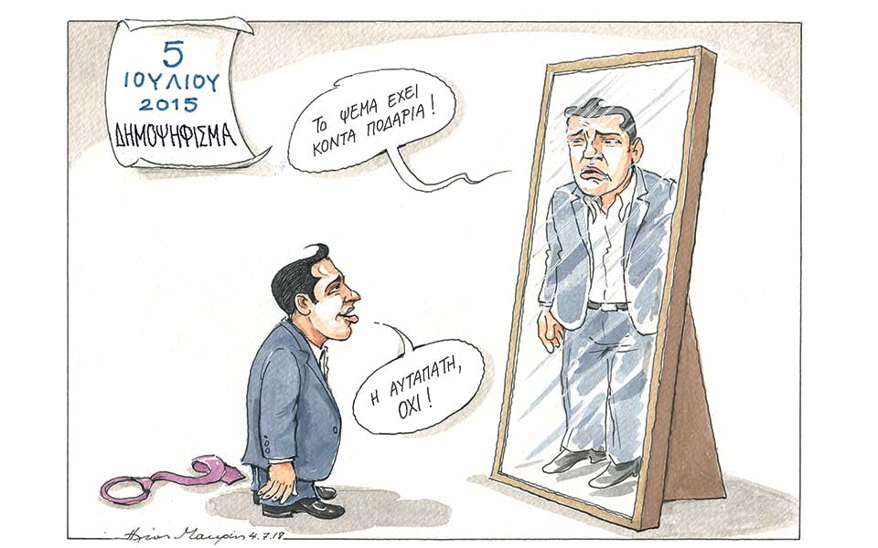 σκίτσο-του-ηλία-μακρή-05-07-18-2260349