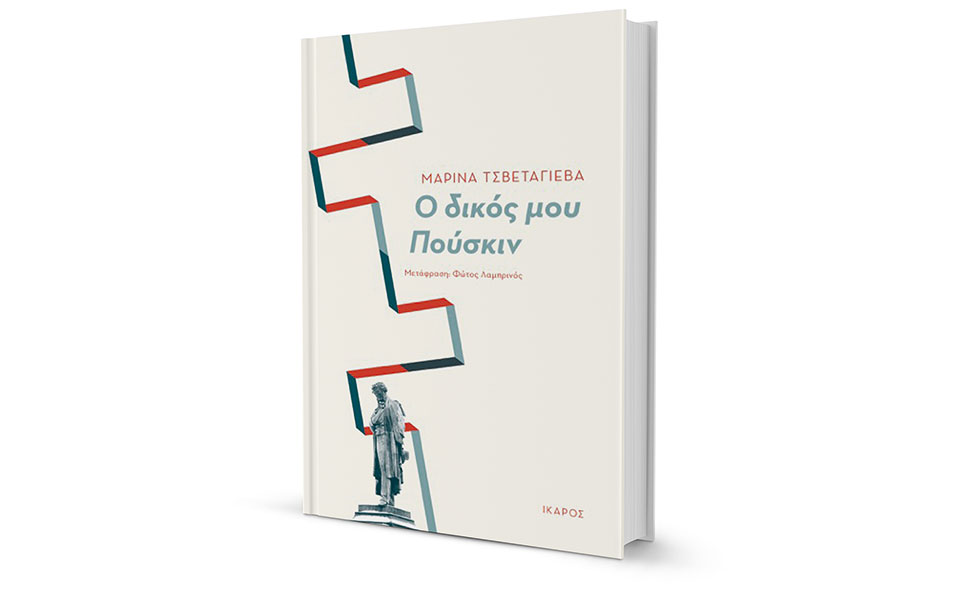 δεμένοι-με-στίχους-για-πάντα-2264591