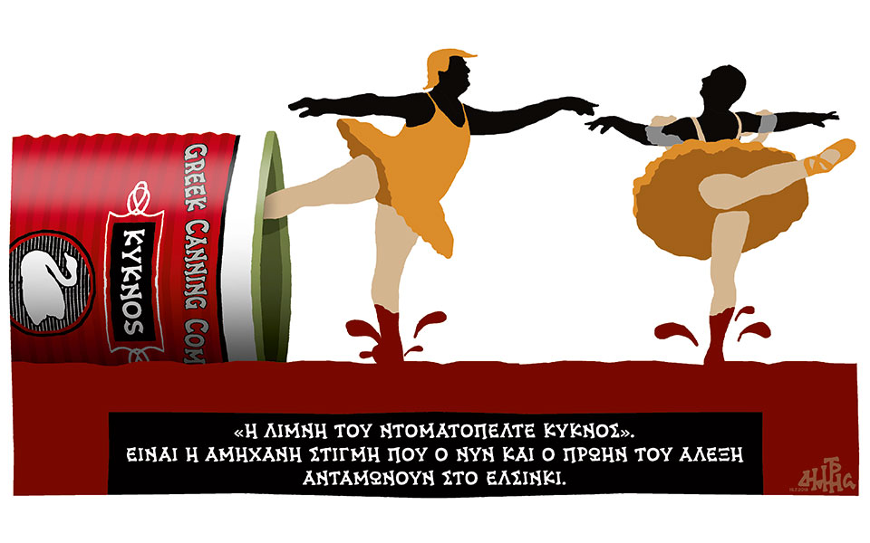 σκίτσο-του-δημήτρη-χαντζόπουλου-17-07-18-2262617