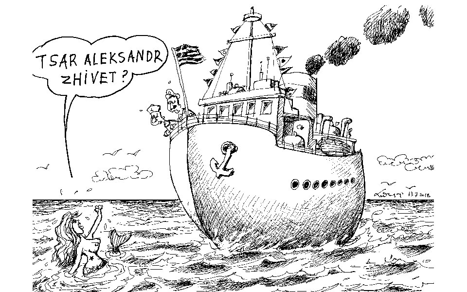σκίτσο-του-ανδρέα-πετρουλάκη-15-07-2018-2262295