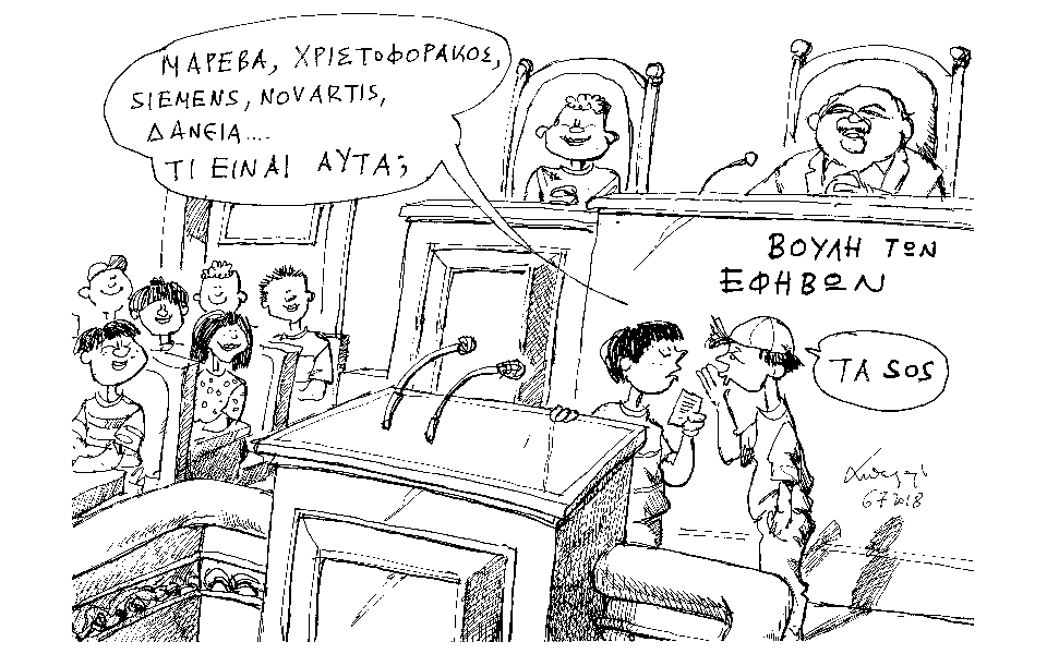 σκίτσο-του-ανδρέα-πετρουλάκη-08-07-18-2260985