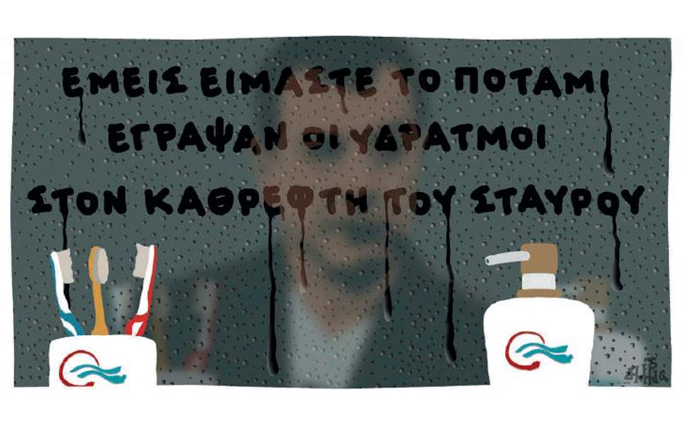 σκίτσο-του-δημήτρη-χαντζόπουλου-03-07-18-2260040