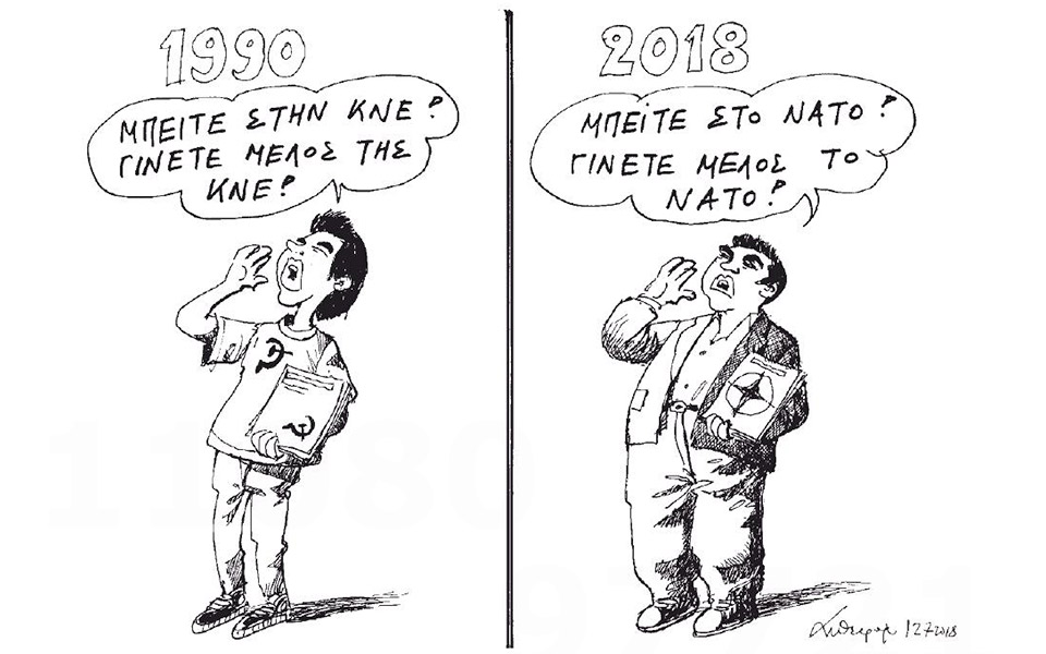 σκίτσο-του-ανδρέα-πετρουλάκη-13-07-18-2262182