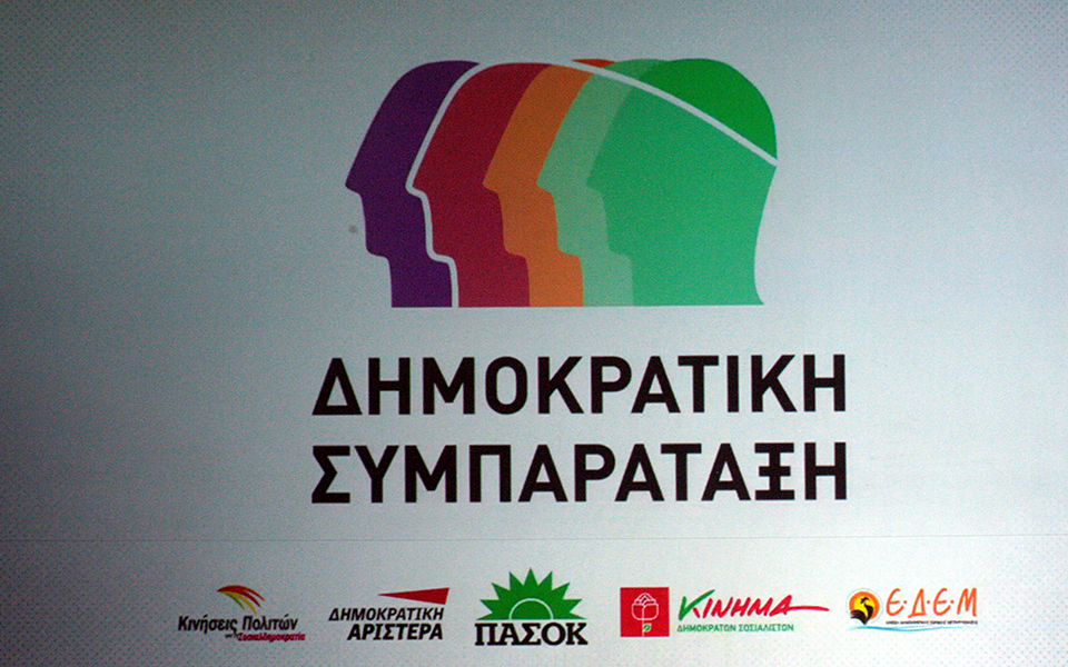 δησυ-η-κυβέρνηση-να-ενημερώσει-κόμματ-2263176