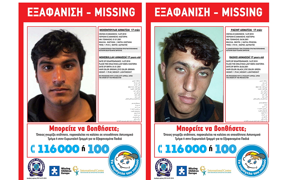 εξαφανίστηκαν-δύο-ανήλικοι-πρόσφυγε-2262659