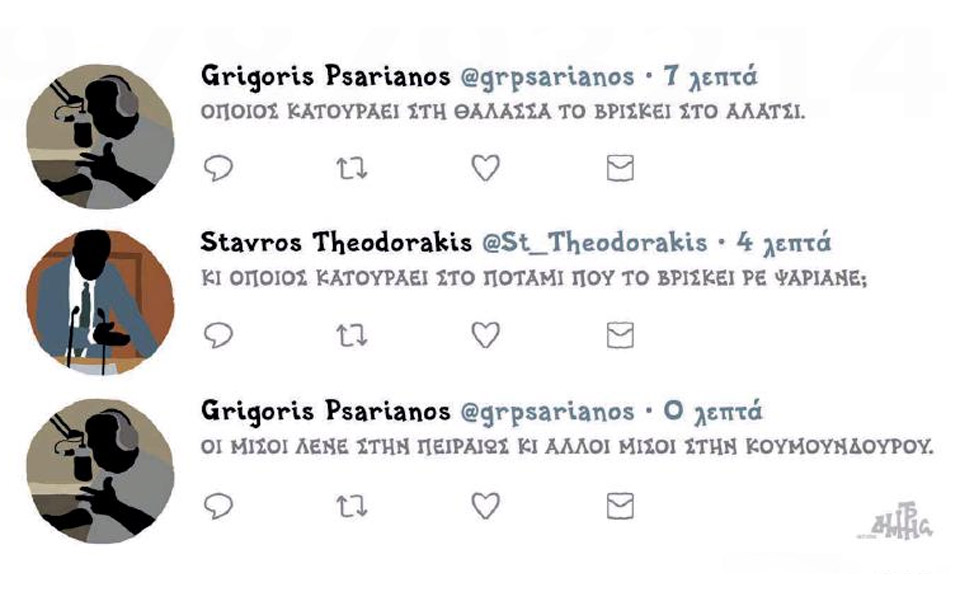 σκίτσο-του-δημήτρη-χαντζόπουλου-20-07-18-2263321