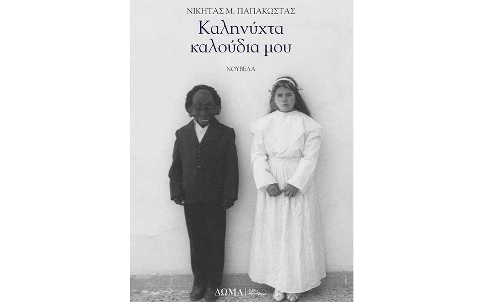 η-παράδοξη-και-γκροτέσκ-ιστορία-της-τ-2266400
