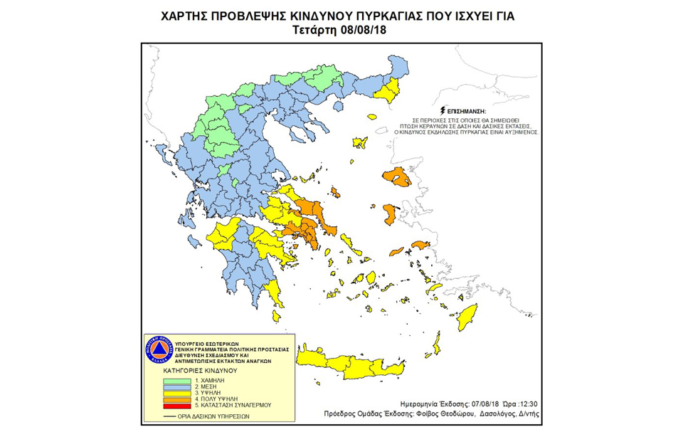 πολύ-υψηλός-κίνδυνος-πυρκαγιάς-για-τη-2266435