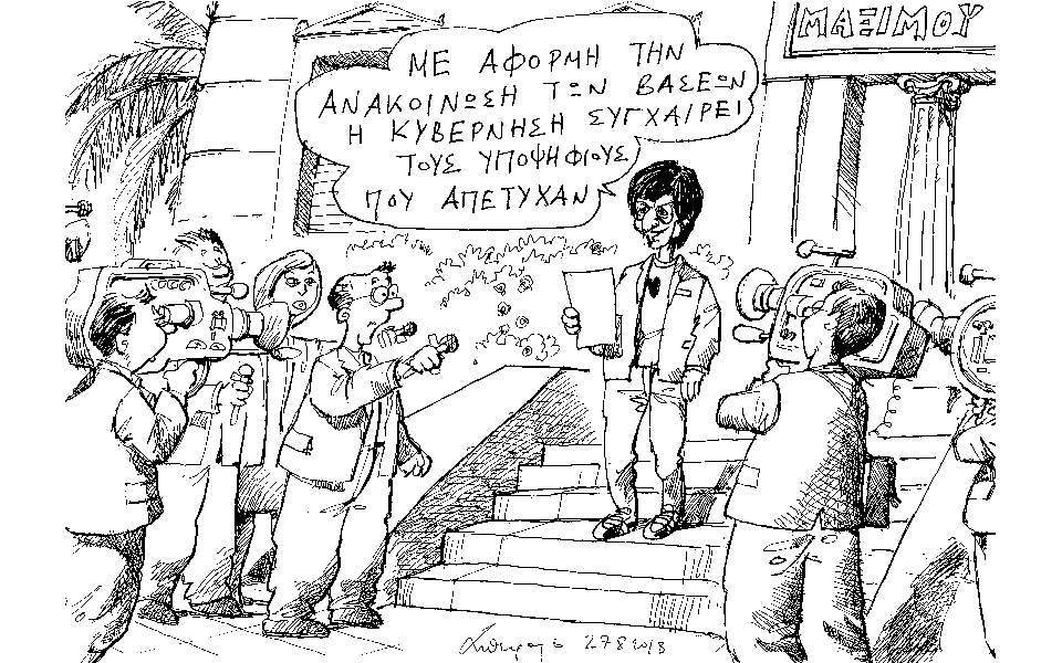 σκίτσο-του-ανδρέα-πετρουλάκη-28-08-18-2269821