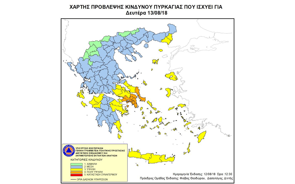 πολύ-υψηλός-κίνδυνος-πυρκαγιάς-στην-ε-2267315