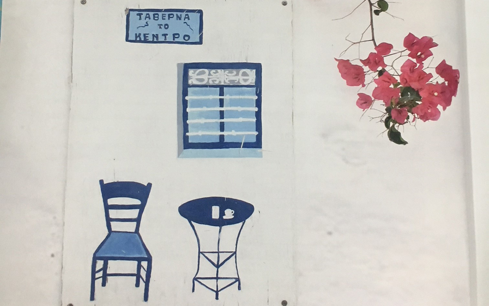 στην-υγειά-μας-stin-igia-mas-2265628