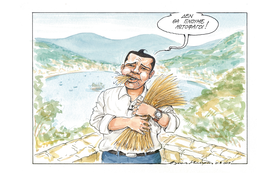 σκίτσο-του-ηλία-μακρή-22-08-18-2268701