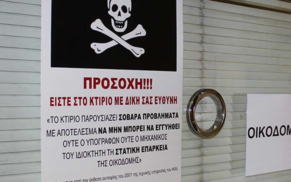 ο-δηκτησ-23-08-18-2268988