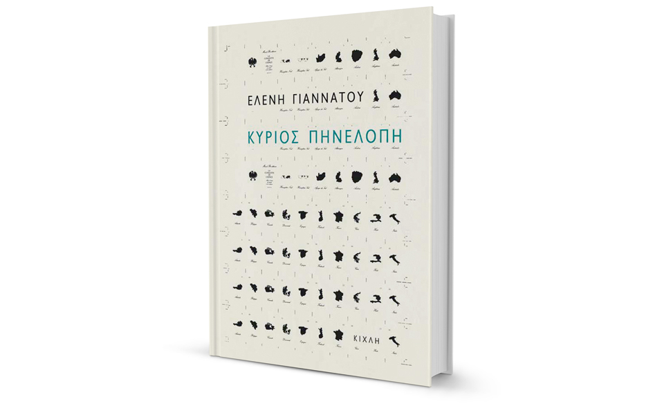 πλέκοντας-και-ξηλώνοντας-λέξεις-2266828