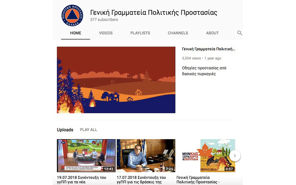 οι-επικίνδυνες-κοτσάνες-2267202