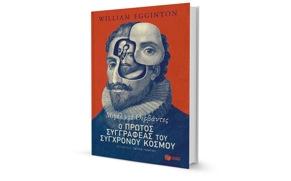 δον-κιχώτης-ο-ήρωας-του-νεωτερικού-ανθ-2270457