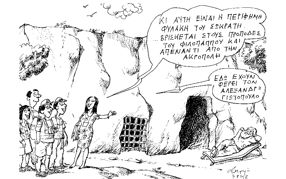 σκίτσο-του-ανδρέα-πετρουλάκη-08-08-18-2266492