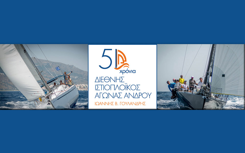 πρόσω-ολοταχώς-2267385