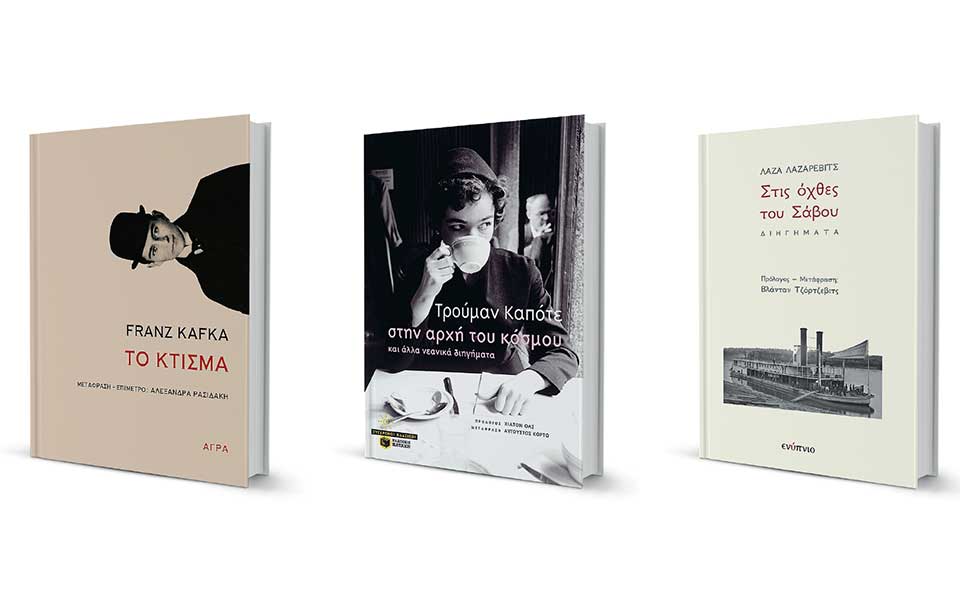 οταν-οι-συγγραφείς-τα-δίνουν-όλα-στου-2267559