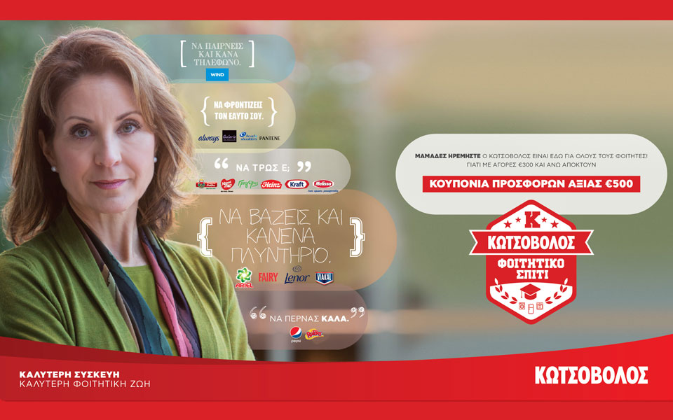 ο-κωτσόβολος-σε-συνεργασία-με-τις-κορυ-2269950