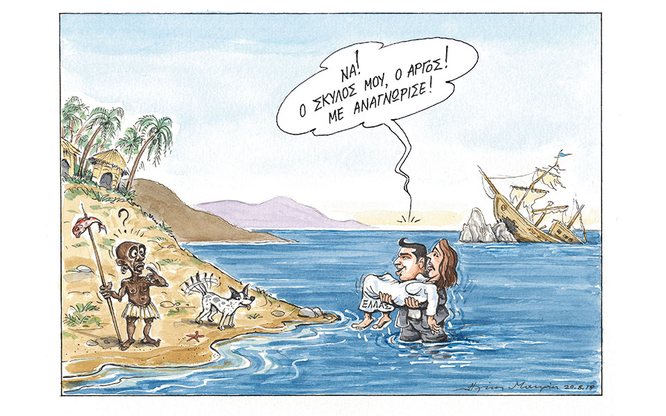 σκίτσο-του-ηλία-μακρή-21-08-18-2268566