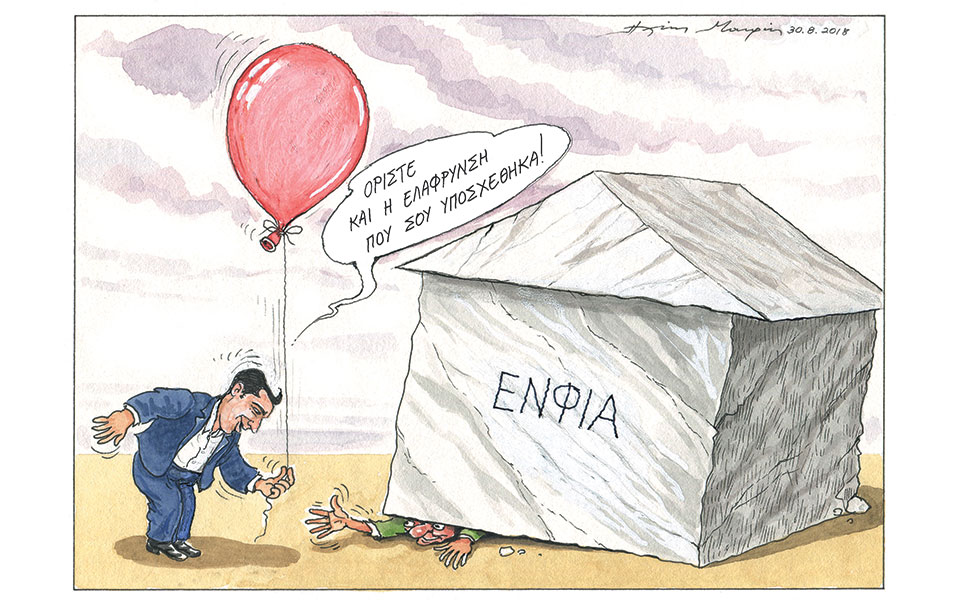 σκίτσο-του-ηλία-μακρή-31-08-18-2270249