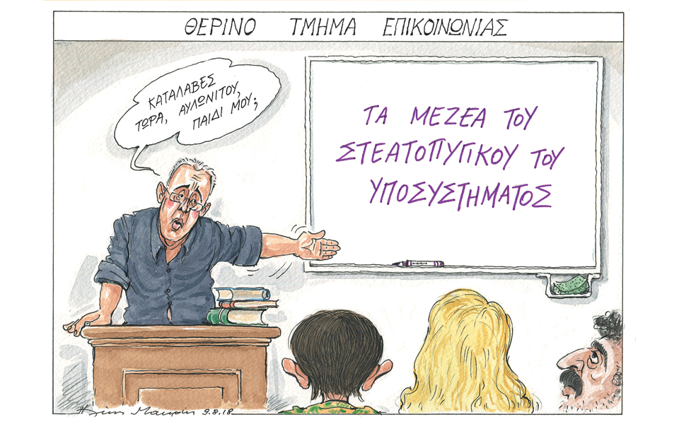 σκίτσο-του-ηλία-μακρή-01-09-18-2266868