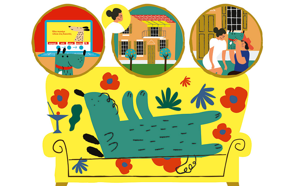 όχι-μόνος-στο-σπίτι-2265420