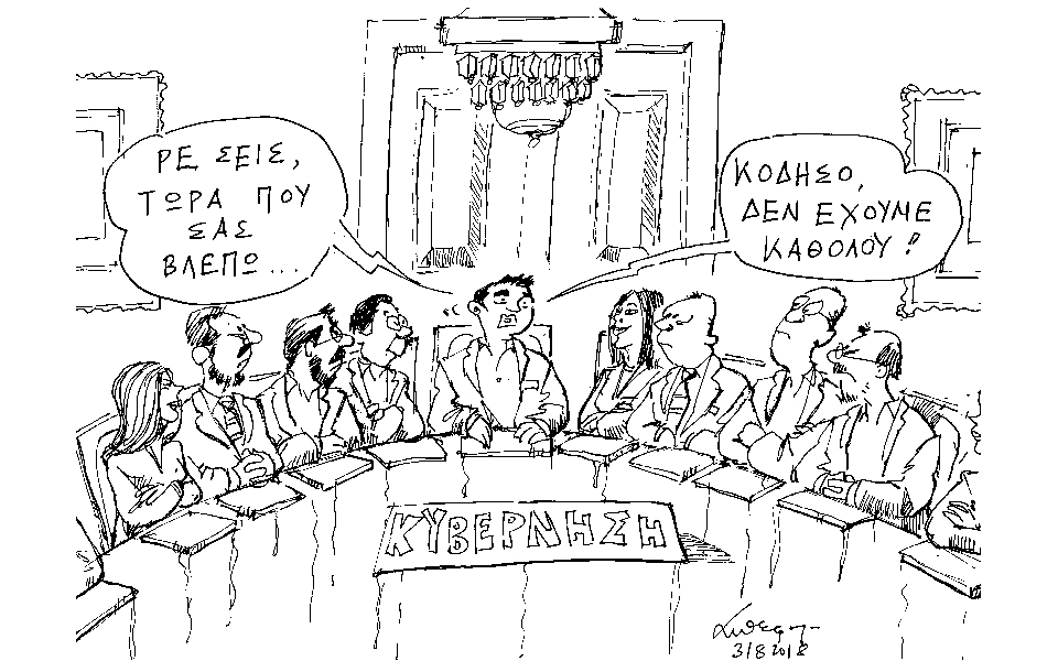 σκίτσο-του-ανδρέα-πετρουλάκη-01-09-18-2270493