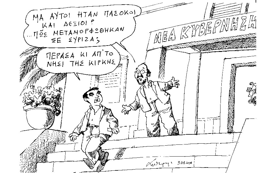σκίτσο-του-ανδρέα-πετρουλάκη-31-08-18-2270248