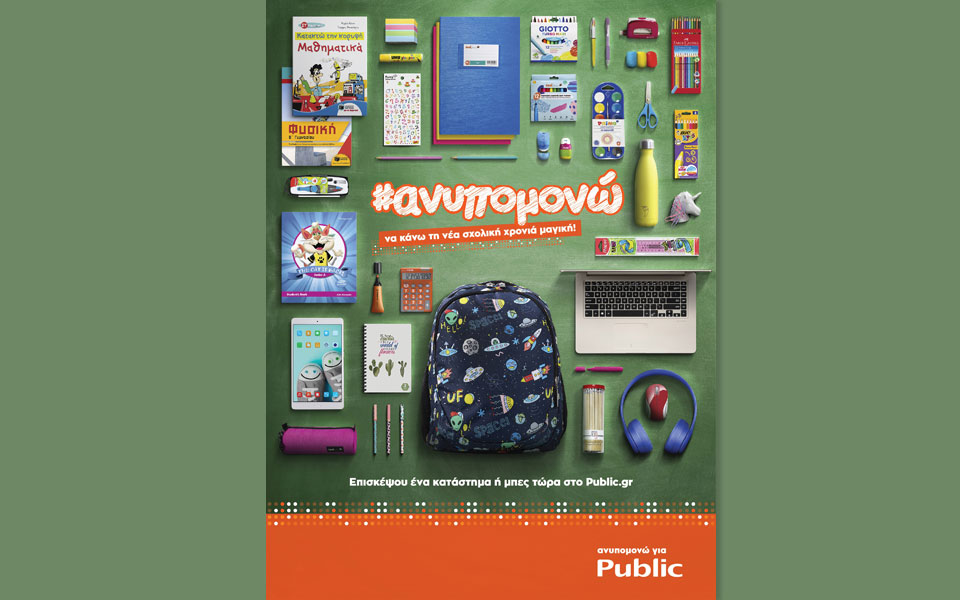 public-ανυπομονώ-να-κάνω-τη-νέα-σχολική-χρο-2268949