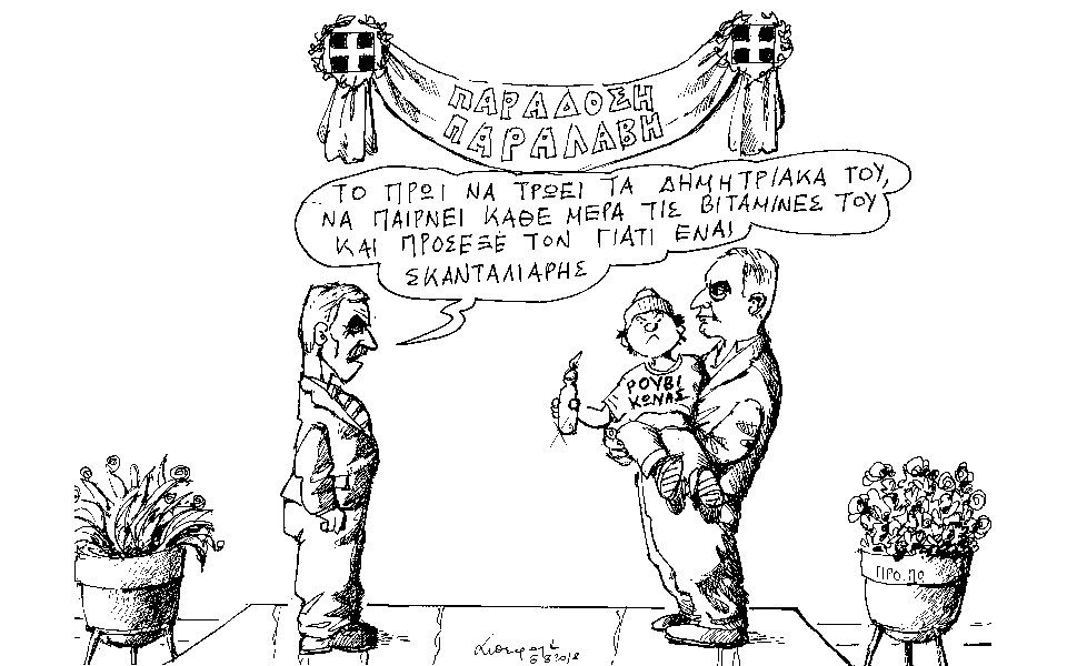 σκίτσο-του-ανδρέα-πετρουλάκη-07-08-18-2266294