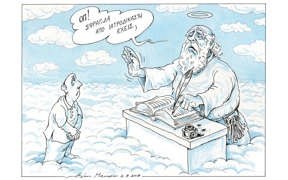 σκίτσο-του-ηλία-μακρή-03-08-18-2265679
